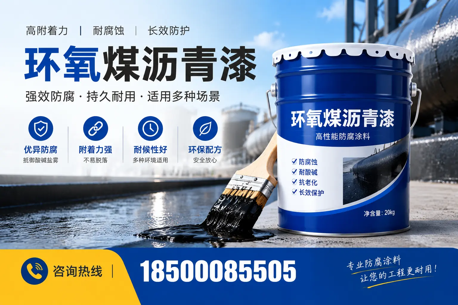 环氧煤沥青漆与其他漆类的比较，本溪用户的选择依据