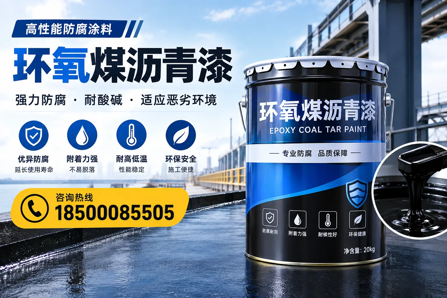 环氧煤沥青漆的市场行情：本溪地区价格走势分析