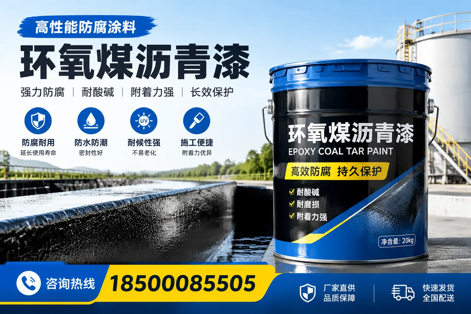 环氧煤沥青漆在工业中的应用，本溪企业的选择