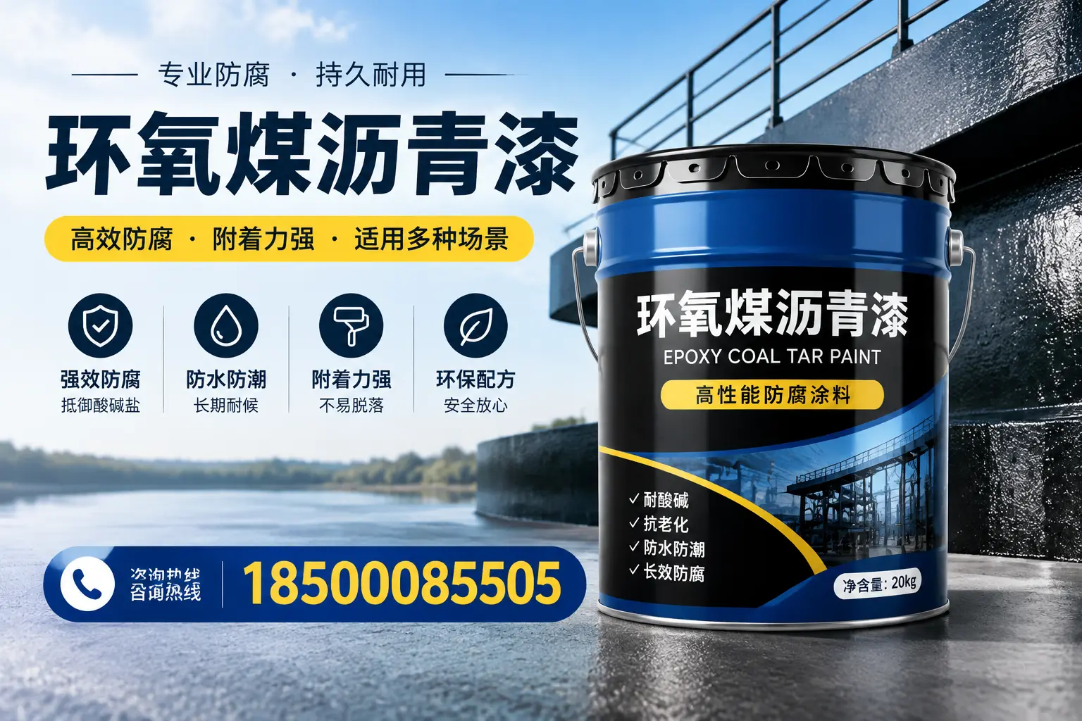 环氧煤沥青漆在不同气候条件下的表现分析，本溪适用性